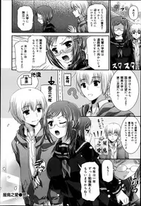 COMIC Maihime Musou Act. 05 2013-05
