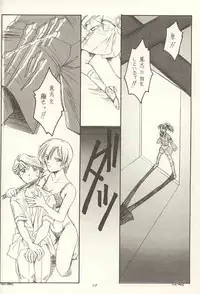 (C60) [KOUBAI GEKKA (Kouno Mizuho)] Gopher No Hako (Gunparade March)