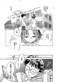 [Ahiru Okano] Mikakunin Osananajimi Vol 1