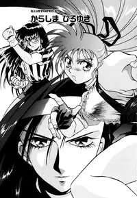 [Anthology] Comic V.G.-Max (Variable Geo)