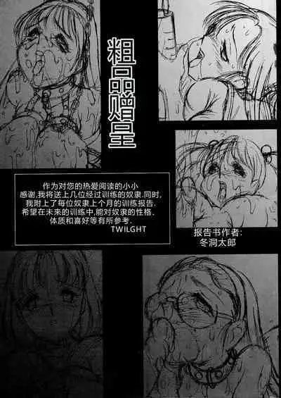 Darkside Special 3
