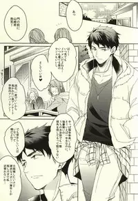 [Honetsukiniku (Sebone)] Fuufu Kenka wa xx mo Kuwanai (Free!)