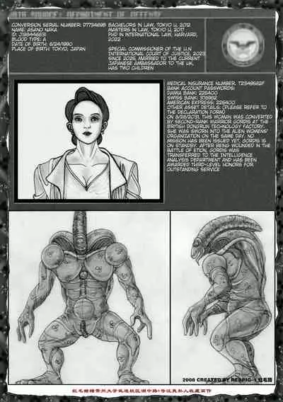 [REDPIG1] Yixing Nulang | Alien Girl [English] [ddock17]