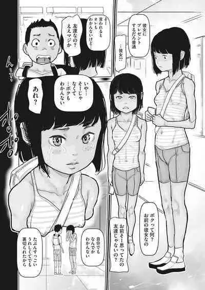 Little Girl Strike Vol. 25