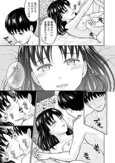 Mune Ippai no Ai o - A Heart Full of Love