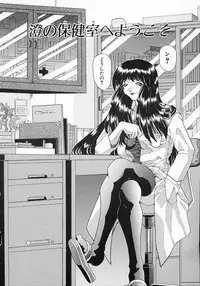 [Sozatsu Nae] Mugen Kaisou