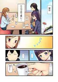 BANANAMATE Vol. 23