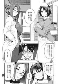 [Uchi-Uchi Keyaki] Nympho Garden