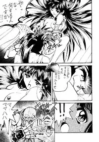(C47) [KOCHER 2 (Various)] Mochi KOCHER 3 (Various)