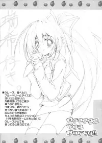 (ComiComi5) [Rio Grande (Mitsui Mana)] Orange Tea Party!! (Comic Party)