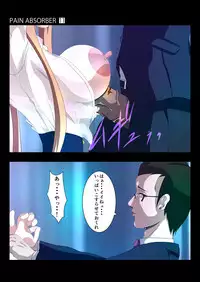 [Earl LUMINES] PAIN ABSORBER 11