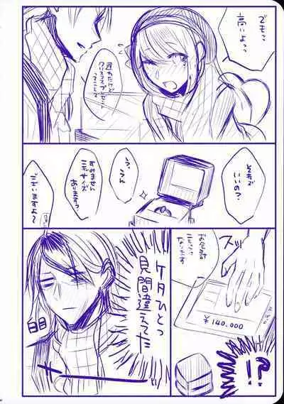 Chi no Tsunagaranai Otouto 2