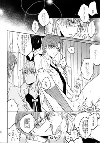 (SUPER26) [Caffeine (Oosawa)] Tandekiheshikibitan (Touken Ranbu)