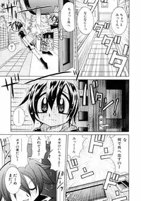 [Anthology] Shounen Ai no Bigaku III The Nakimushi Shounen