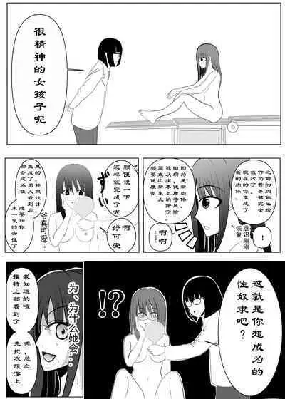 TS o Suru. Seidorei ni Naru.