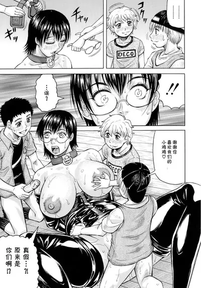 Hamegaki x Yaritsuma