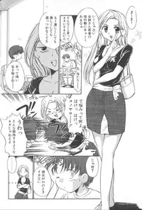 [James Hotate] Kimi ni Aetara