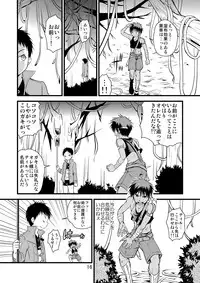 (C87) [Side:M (Miyamoto Ikusa)] Ura Brave Kingdom 10