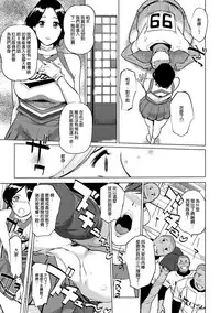 [Clone Ningen] Mesuryoku [Chinese] [渣橙子個人NTR單行本漢化] [Digital]