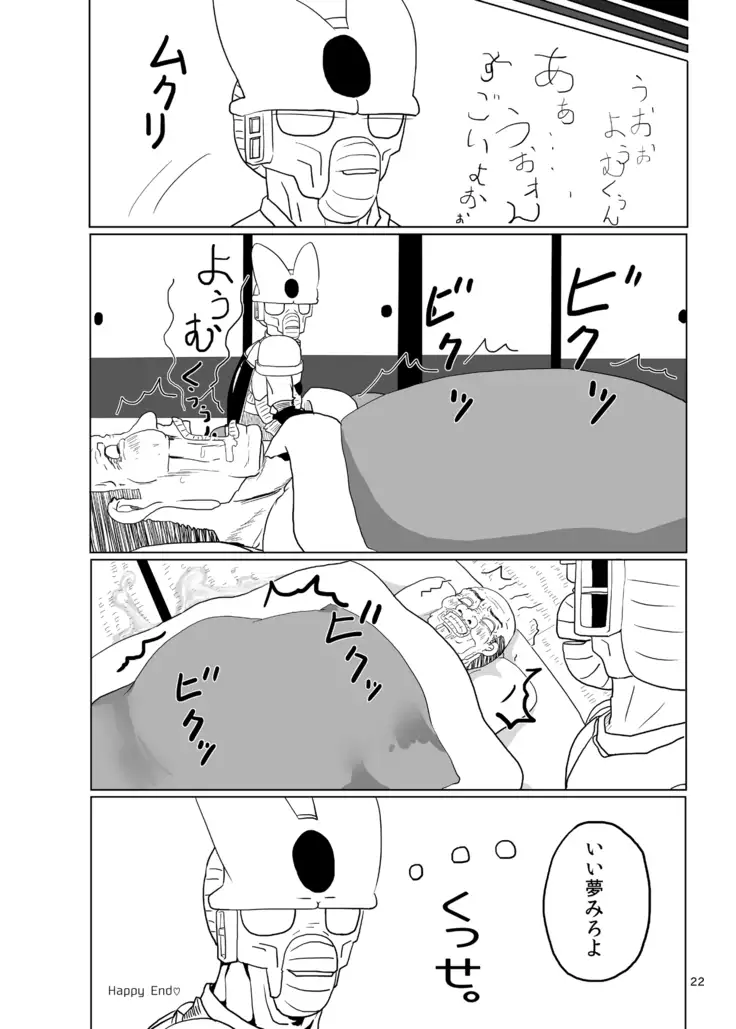 Youmu-kun ni Shabutte Moraitai.