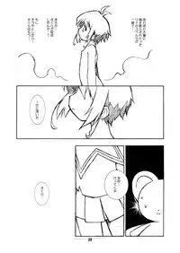 (Puniket 14) [BBB-Extra (Chuushin Kuranosuke)] Sakura-chan ga Taihen na Koto ni Nacchau Hon. 2 (Card Captor Sakura)
