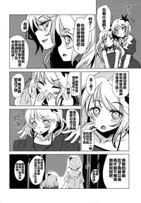 [Yaburi Dokoro (Hakano Shinshi)] Aki Chirashi Shizuha (Touhou Project) [Chinese] [oo君個人漢化] [Digital]