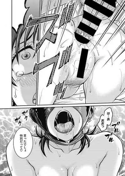 COMIC HOTMiLK Koime Vol. 34