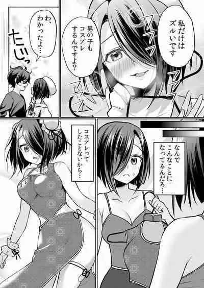 Namaiki JK ni Nakadashi Choukyou ~Mechakucha ni Tsuite, Oku no Hou ni Dashite Ageru ne ch.16-37