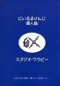 (COMIC1☆2) [Studio Wallaby (Niiruma Kenji)] Tifa to Yuffie to Yojouhan (Final Fantasy VII)