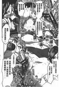 [Saida Kazuaki] Rankou Dance Night | 乱交 DANCE NIGHT [Chinese]