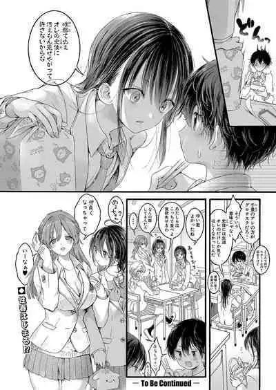 COMIC Shingeki 2023-09