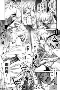 [Minato Fumi] Konnakoto [Chinese]