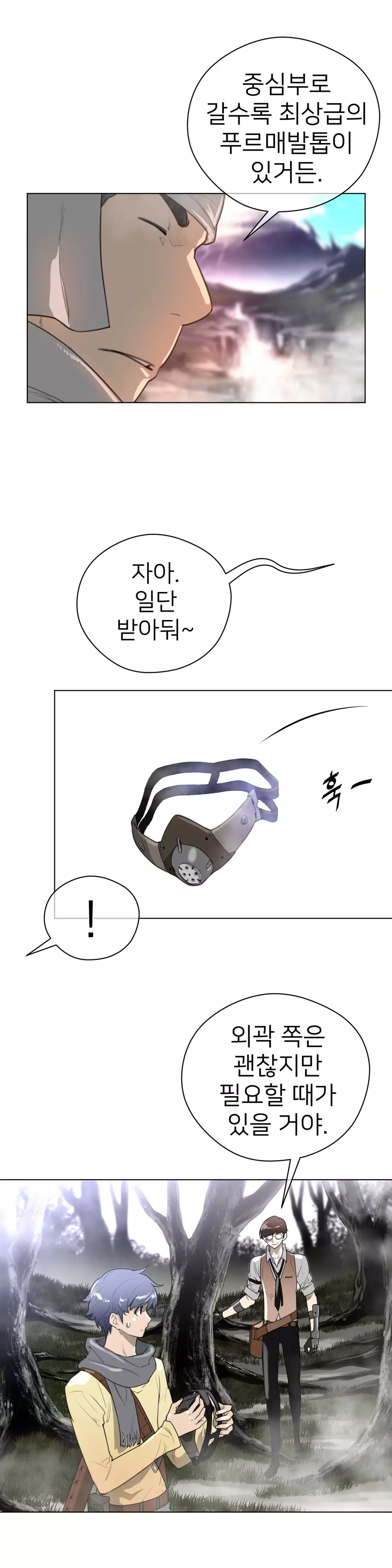 Perfect Half Ch.1-43