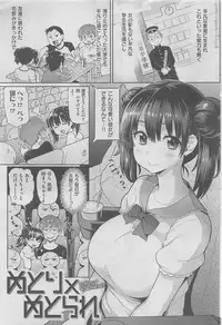 COMIC HANA-MAN 2016-02