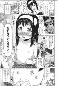 [Quzilax] Loli to Bokurano.