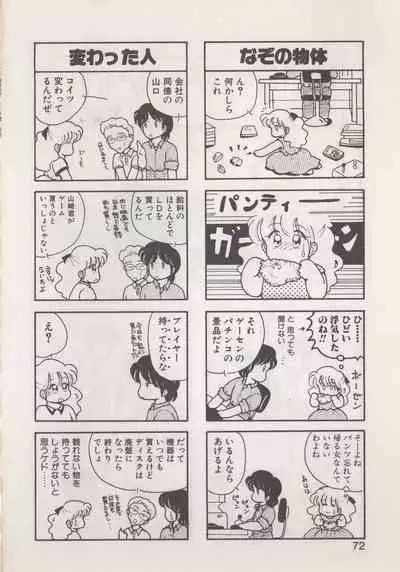 Hide-SAN no Yakata