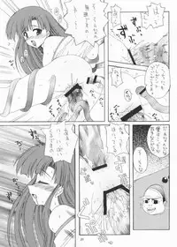 (C61) [Gekka Bijin (Yatogami Shido)] Fuyu no Milk (Comic Party)