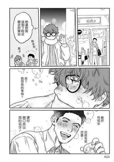 [Nitako] Amattare wa Inu mo Kuwanai | 嗲嗲甜甜超腻歪 01-06+番外1-2 [Chinese] [拾荒者汉化组] [Digital]