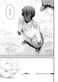 (Super ROOT4to5 2018) [Zuwaiganijamaica (kani)] Eden Romantica (Fate/Grand Order)