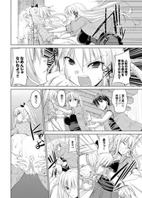 COMIC Purumelo 2012-05 [Digital]