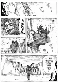 [Byu] Ranchiki Jigokuhen