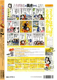 COMIC Megastore H 2004-02