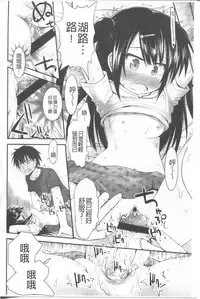 [Fujisaka Lyric] Lyrical Cute [Chinese]