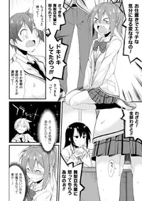 [Suzuki Nago] Cool Maso! Shitsukete Seitokaichou COMIC Edition [Digital]