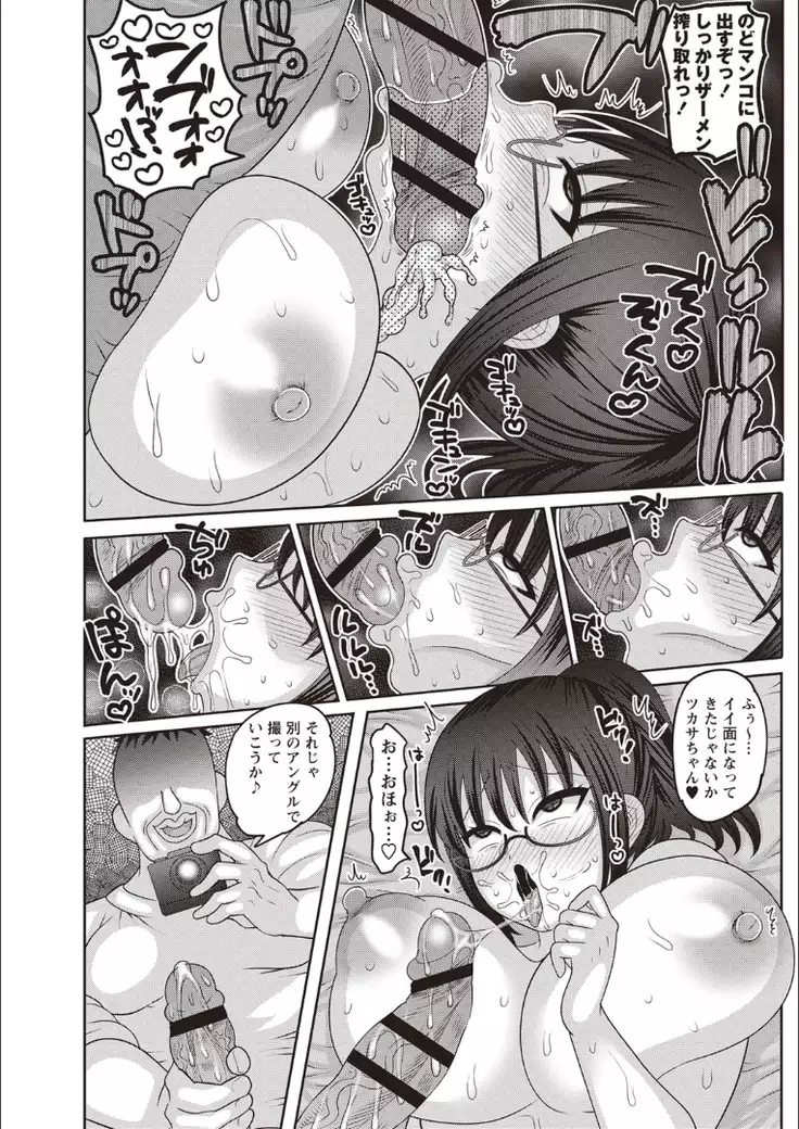 Mesuochi Zenkai Shoujo!