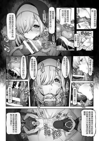 Mareinu Oukoku no Midarana Nichijou