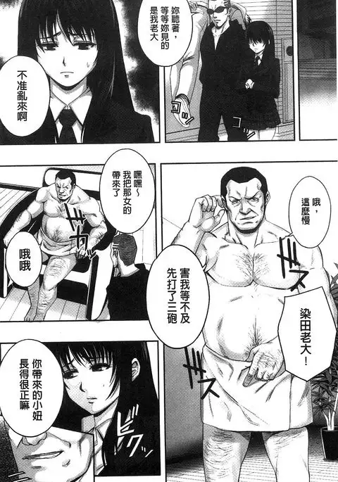 Chirasareta Junketsu -Joshikousei Inmu no Houkago