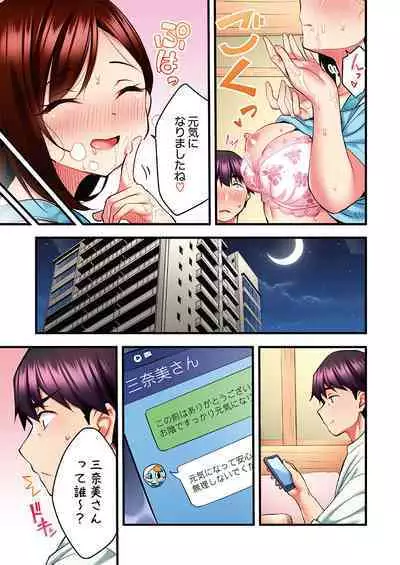 Showtime! ~Minami Onee-chan no Noumitsu Scandal 2