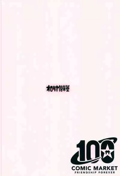 (C100) [Ororiya Enpitsudo (Murian)] Pekora-sama wa Datenshi. | Pekora-sama Is a Fallen Angel (Jashin-chan Dropkick) [English] {Doujins.com}