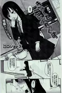 COMIC Kairakuten 2016-03